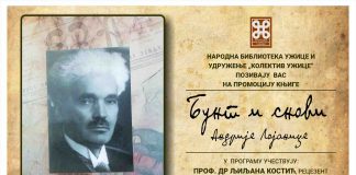NARODNA BIBLIOTEKA Promocija knjige „Bunt i snovi Andrije Lojanice“