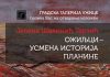 GRADSKA GALERIJA UŽICE Izložba „Ožiljci – Usmena istorija planine“