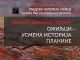 GRADSKA GALERIJA UŽICE Izložba „Ožiljci – Usmena istorija planine“