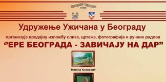 ERE BEOGRADA – ZAVIČAJU NA DAR Prodajna izložba u GKC