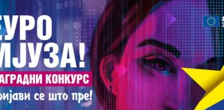 EU ZA TEBE Snimi video sa pesmom Evrovizije i osvoji nagradu