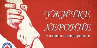 UŽIČANKE U AKCIJI Prikupljanje pomoći za bolnicu