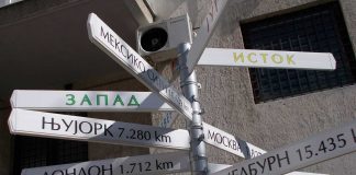 DVA EKSPONATA ZA PARK NAUKE I PRIZNANJE