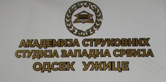 AKADEMIJA STRUKOVNIH STUDIJA ZAPADNA SRBIJA Obeležena prva godina rada