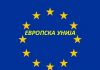 PODRŠKA EVROPSKE UNIJE Civilnom sektoru u Srbiji 2,5 miliona evra