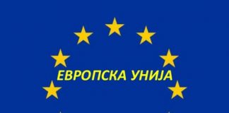 PODRŠKA EVROPSKE UNIJE Civilnom sektoru u Srbiji 2,5 miliona evra