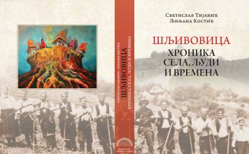 „ŠLJIVOVICA, HRONIKA SELA, LJUDI I VREMENA“
