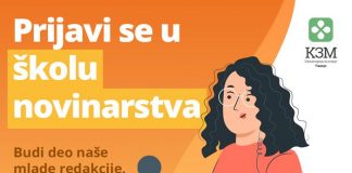 Užička novinarska škola, prijave do 7. novembra
