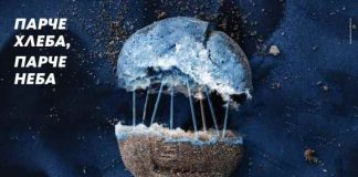 JPF BEZ PREVODA „Parče hleba, parče neba“