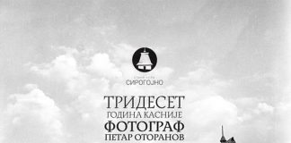 IZLOŽBA U BIBLIOTECI „Trideset godina kasnije…“