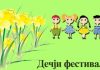 DECA MEĐU NARCISIMA U toku Konkurs za dečji festival