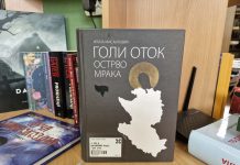 ŽENE IZ UŽIČKOG KRAJA NA GOLOM OTOKU