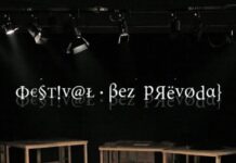 Jubilarni 30. Jugoslovenski pozorišni festival počinje u Užicu