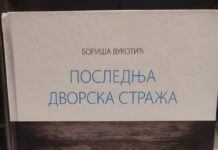 SEĆANJE I ZAPISI O PAKLU GOLOG OTOKA