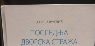SEĆANJE I ZAPISI O PAKLU GOLOG OTOKA