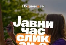 Likovni konkurs za mlade i JAVNI ČAS SLIKANJA