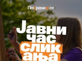 Likovni konkurs za mlade i JAVNI ČAS SLIKANJA