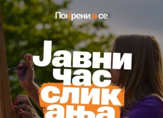 Likovni konkurs za mlade i JAVNI ČAS SLIKANJA